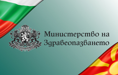 Остава тежко състоянието на пациентите от Република Северна Македония