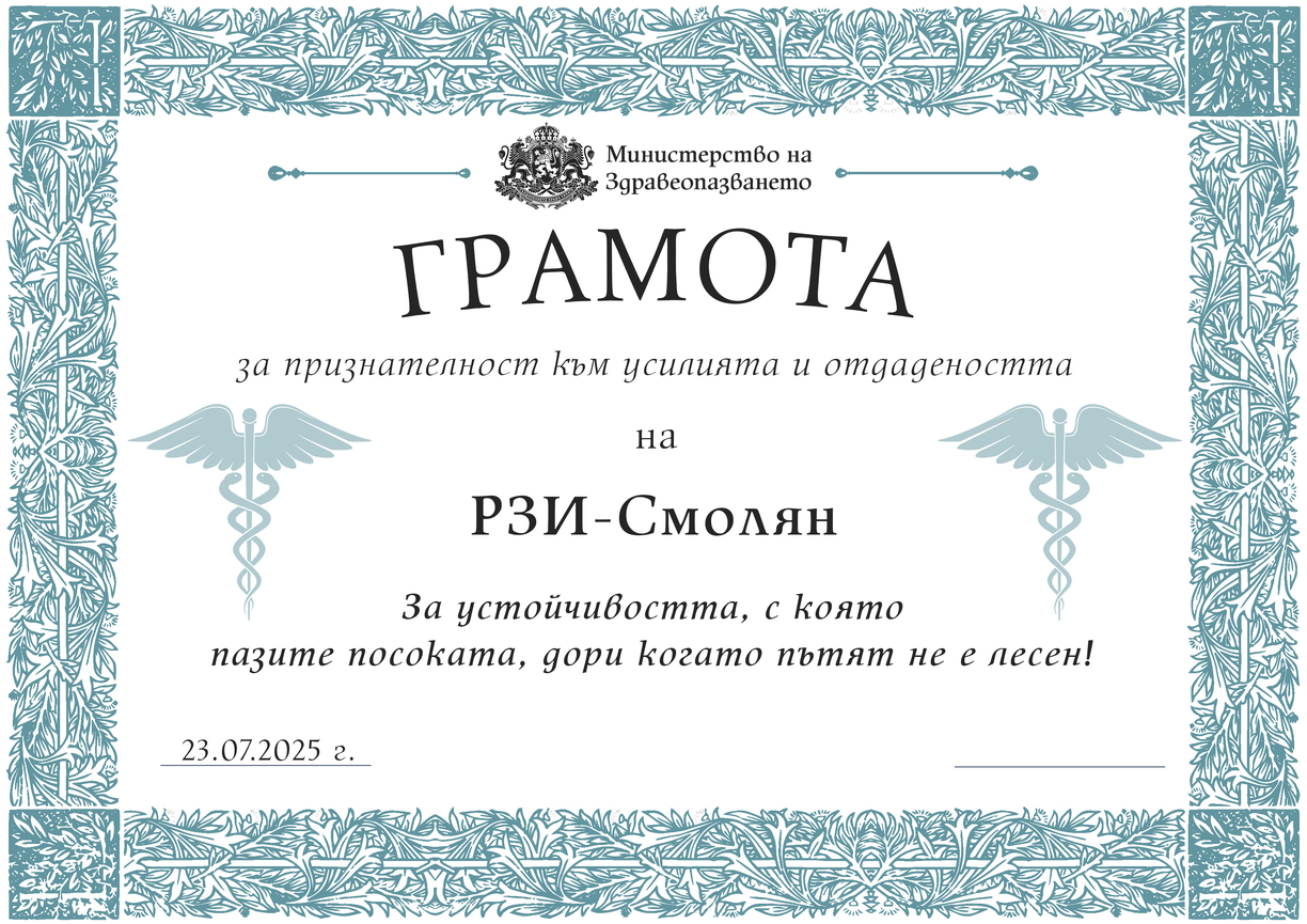 21 - смолян.jpg