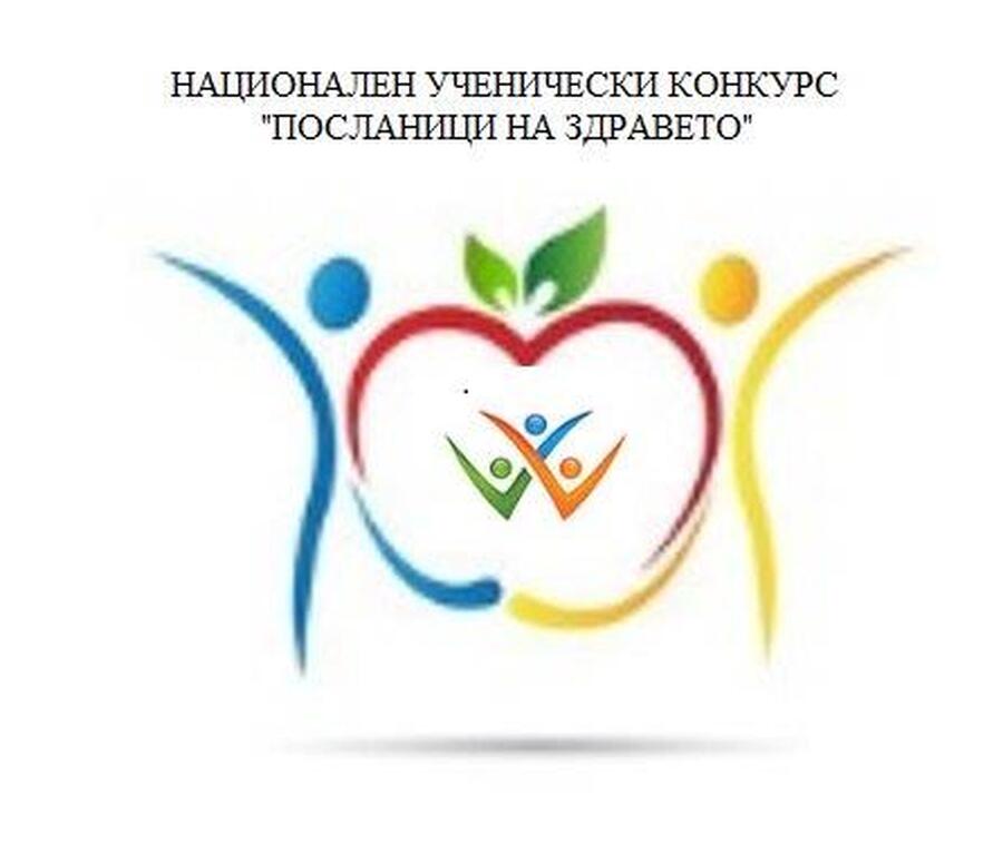 4. logo-Poslanici na zdraveto.jpg